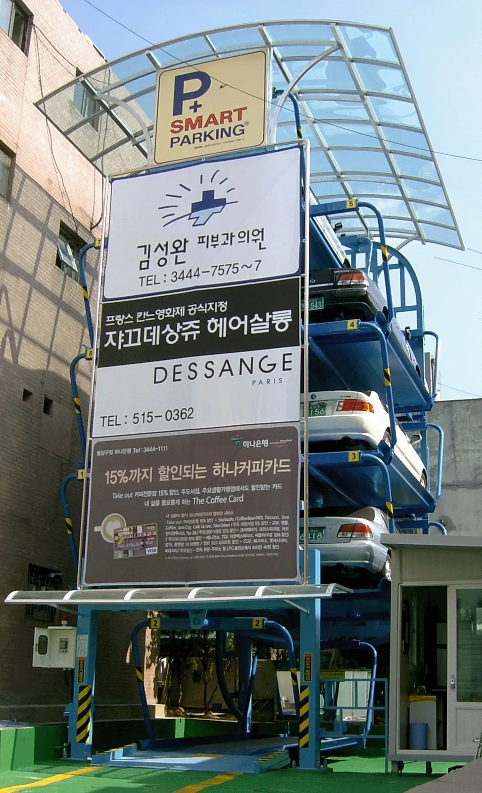 SMART PARKING installation, Korea