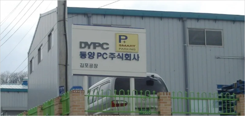 Entrance of the DYPC Gimpo factory
